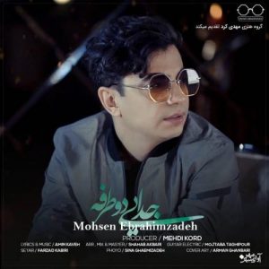 Mohsen Ebrahimzadeh – Jodayie Do Tarafeh