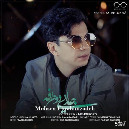 Mohsen Ebrahimzadeh – Jodayie Do Tarafeh