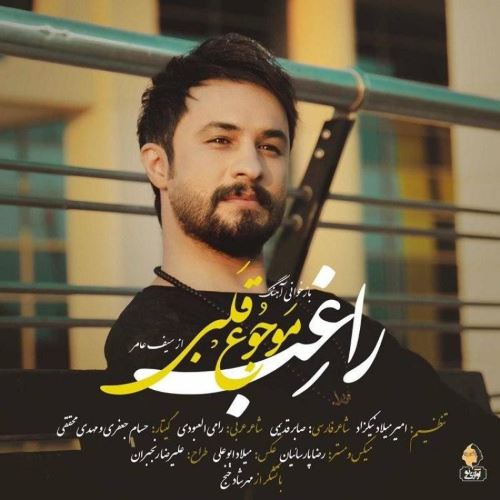 Ragheb – Mawjou Ghalbi