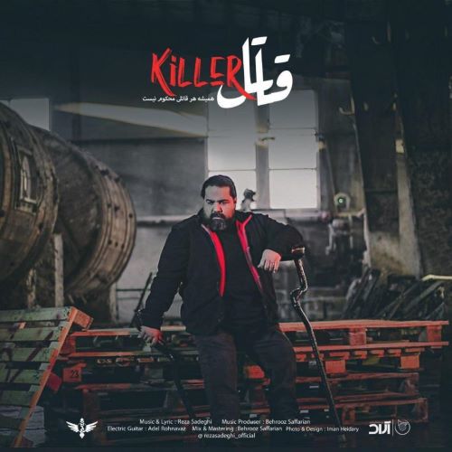 Reza Sadeghi – Ghatel