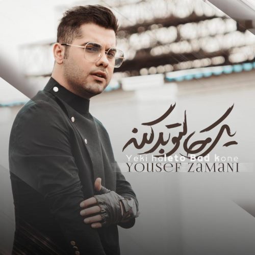 Yousef Zamani – Yeki Haleto Bad Kone