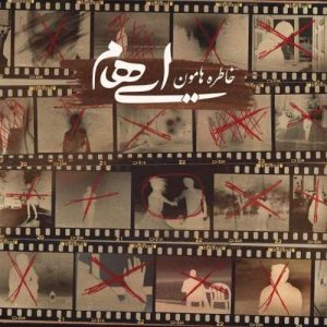 Ehaam – Soghoot