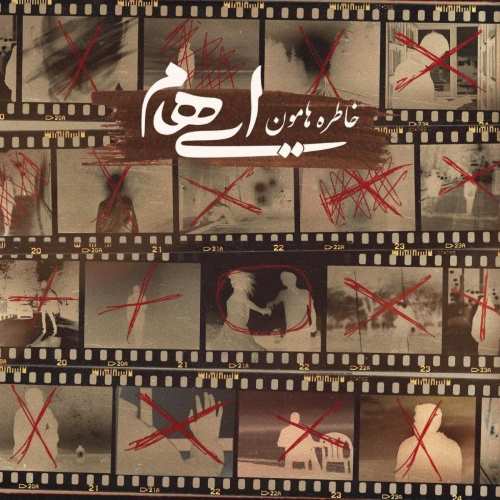 Ehaam – Khaterehamoon (video)