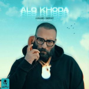Hamid Sefat – Alo Khoda