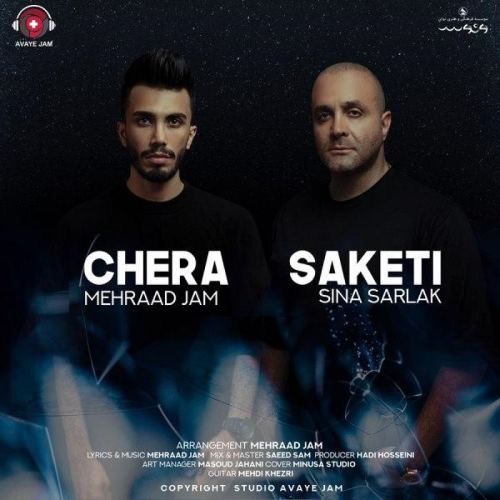 Mehrad Jam – Chera Saketi (Ft Sina Sarlak)