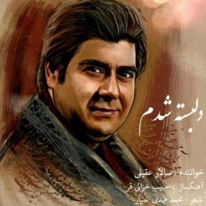 Salar Aghili – Delbaste Shodam
