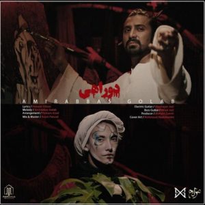 Amirabbas Golab – Forough
