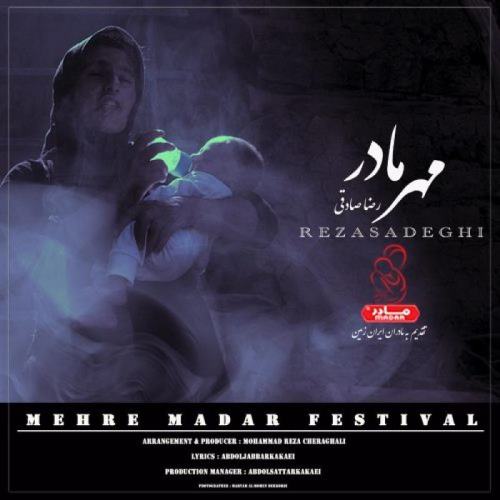 Reza Sadeghi – Mehre Madar