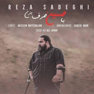 Reza Sadeghi – Ba Hossein Harf Bezan