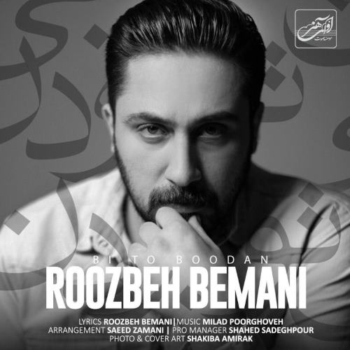 Roozbeh Bemani – Bi To Boodan