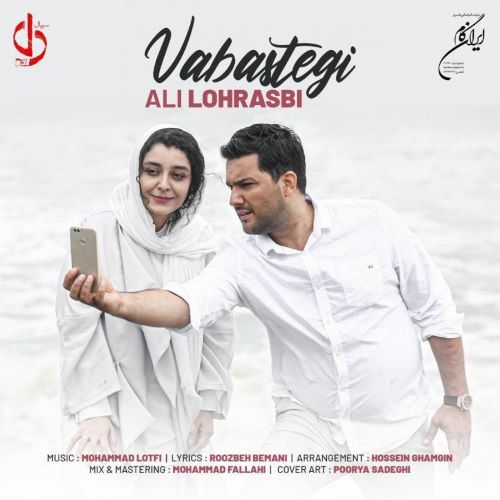 Ali Lohrasbi – Vabastegi