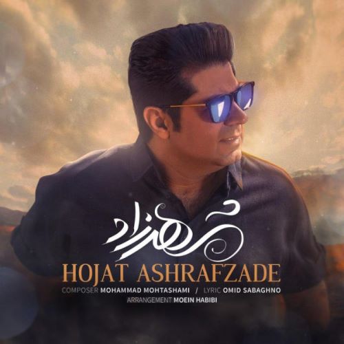Hojat Ashrafzadeh – Shahrzad