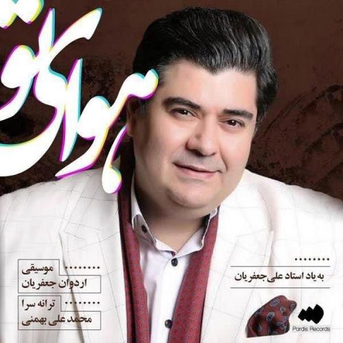 Salar Aghili – Havaye To