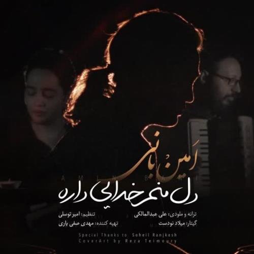 Amin Bani – Dele Manam Khodayi Dare
