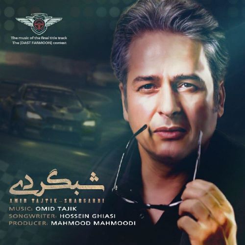 Amir Tajik – Shabgardi