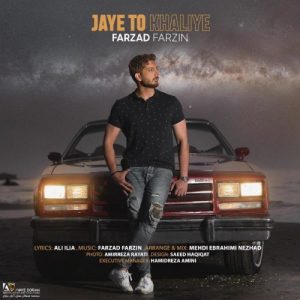 Farzad Farzin – Jaye To Khaliye