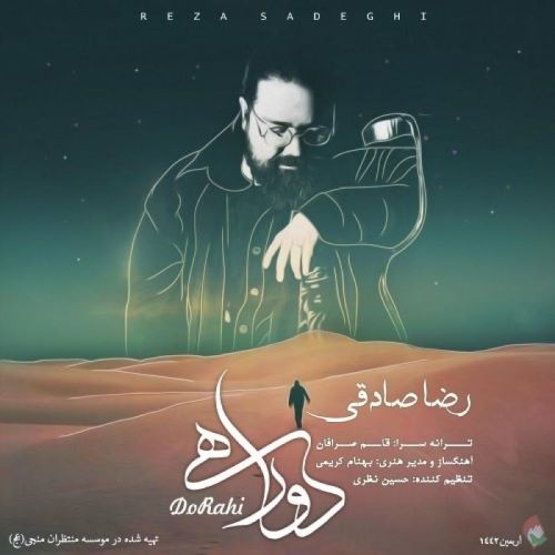 Reza Sadeghi – Dorahi