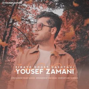 Yousef Zamani – Zibaye Doost Dashtani