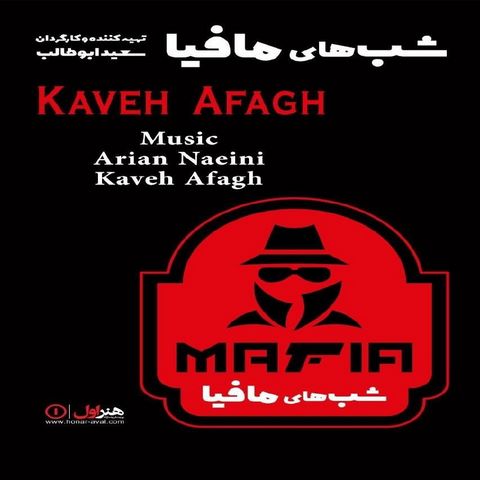 Kaveh Afagh – Shabhaye Mafia