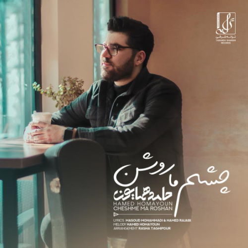 Hamed Homayoun – Cheshme Ma Roshan