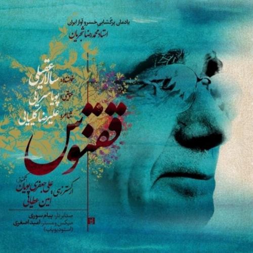 Salar Aghili – Ghoghnoos