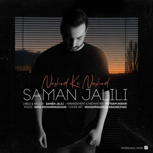 Saman Jalili – Nashod Ke Nashod