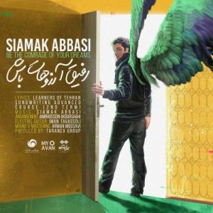 Siamak Abbasi – Refighe Arezoohat Bash