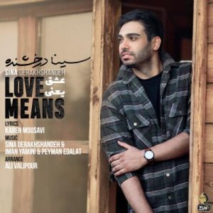 Sina Derakhshande – Shabe Milad