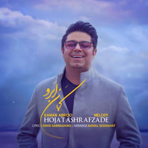 Hojat Ashrafzadeh – Kaman Abroo