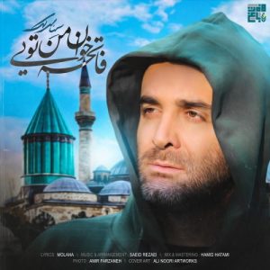 Sina Sarlak – Fatehe Khane Man Toei