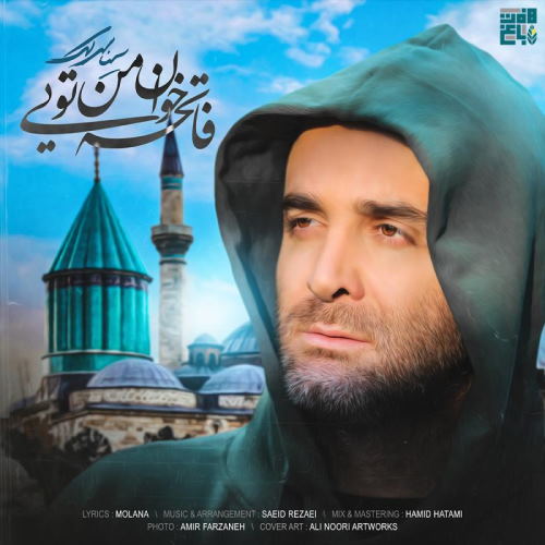 Sina Sarlak – Fatehe Khane Man Toei