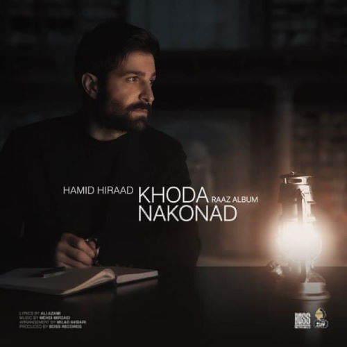 hamid hirad – khoda nakonad