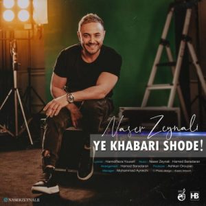 Naser Zeynali – Dooset Daram