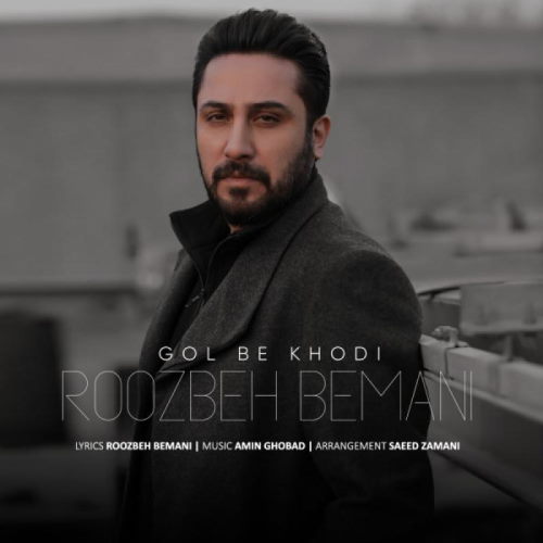 Roozbeh Bemani – Gol Be Khodi