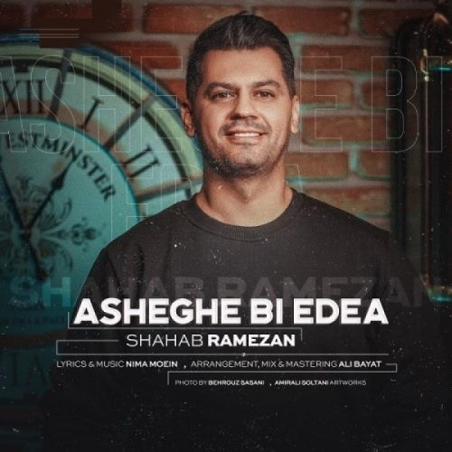 Shahab Ramezan – Asheghe Bi Edea