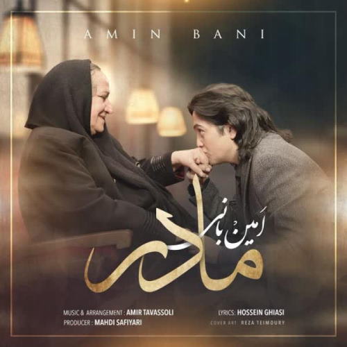 Amin Bani – Madar