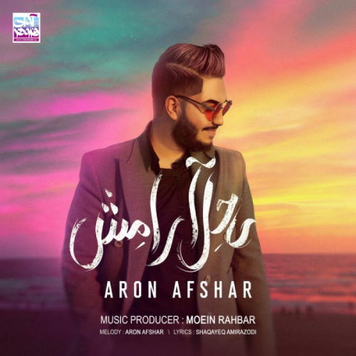 Aron Afshar – Sahel Aramesh