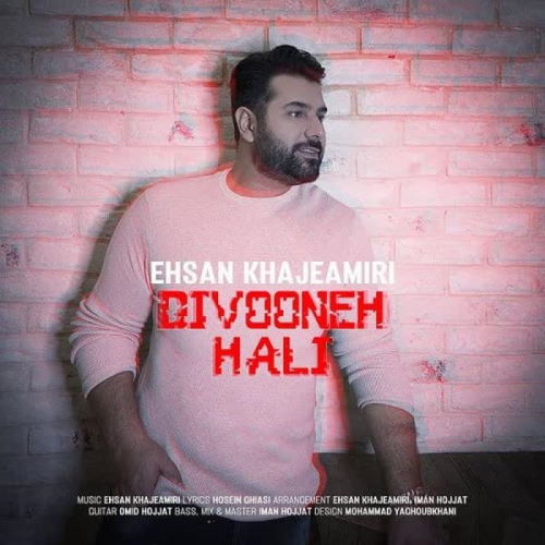 ehsan khajeh amiri – divooneh hali