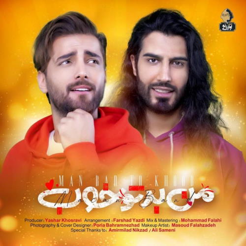 Macan Band – Man Bad To Khoob