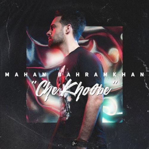 Mahan Bahramkhan – Che Khoobe