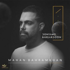Mahan Bahramkhan – Donyamo Bargardoon