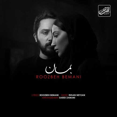 Roozbeh Bemani – Beman (video)