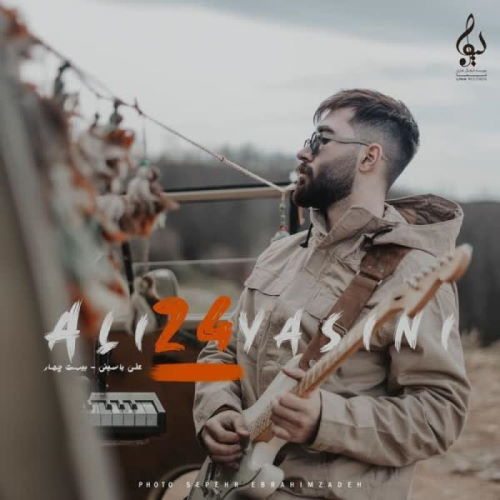 Ali Yasini – Divar
