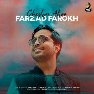 Farzad Farrokh – Dokhtare Sahra