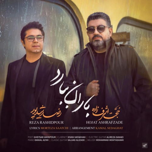 Hojat Ashrafzadeh – Baran Bebarad (Video)