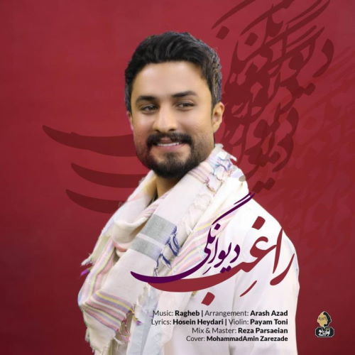 Ragheb – Divanegi