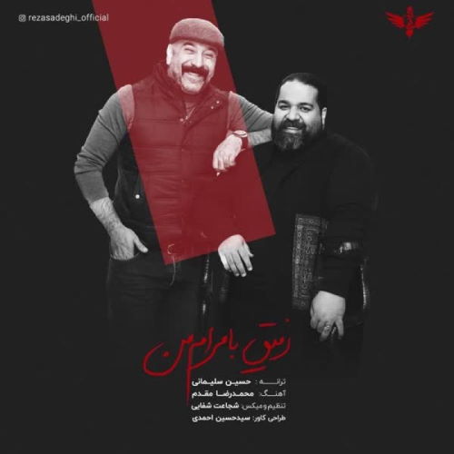 Reza Sadeghi – Rafigh Ba Marame Man