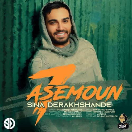 Sina Derakhshande – Asemoun