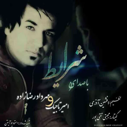 Amir Tajik – Sharayet (Ft Mehrdad RezaZadeh)