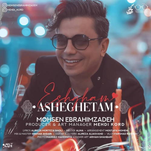Mohsen Ebrahimzadeh – Eshgham Asheghetam